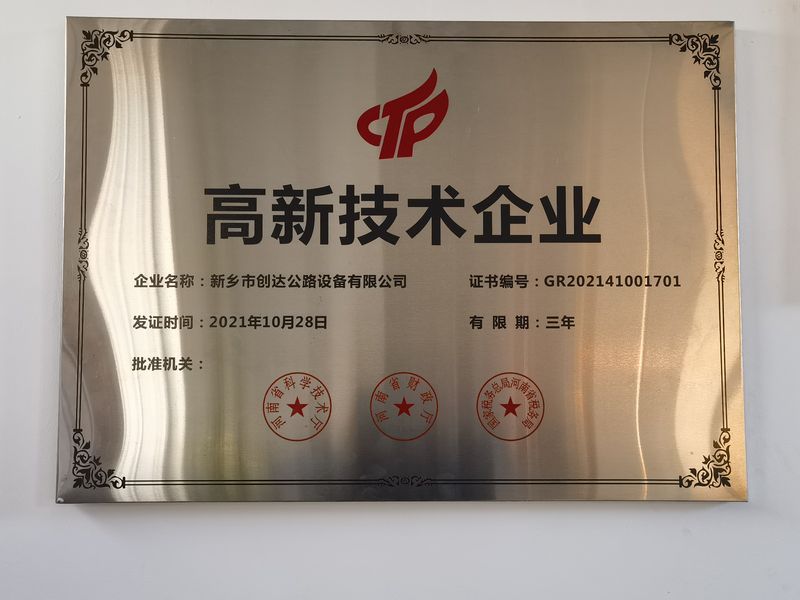 **技術(shù)企業(yè)證書(shū)